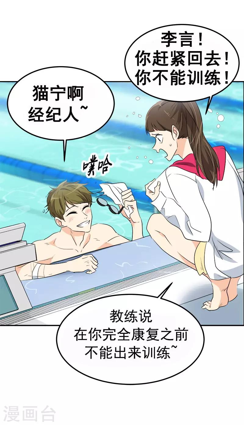 第75话 暗地的袭击16