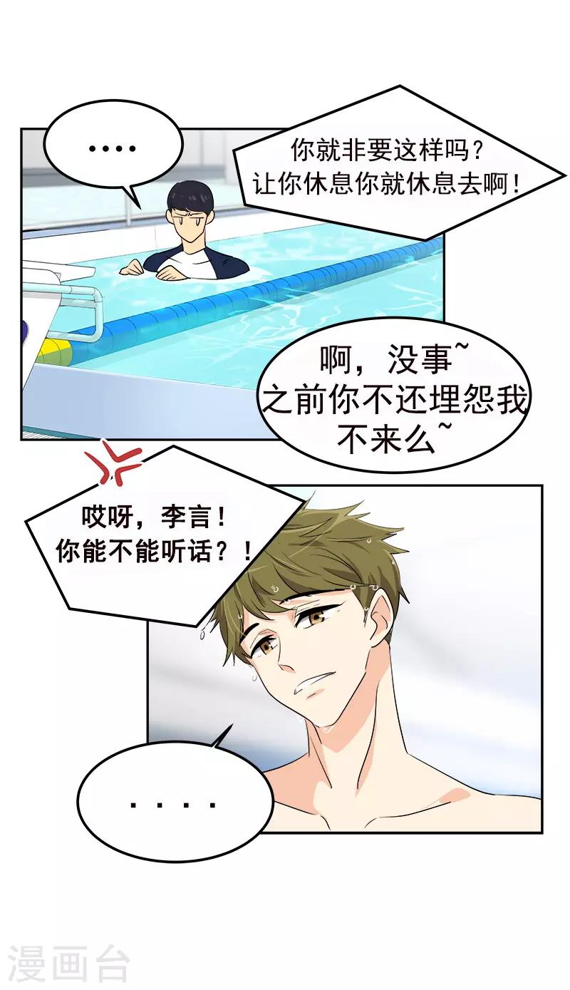第75话 暗地的袭击18