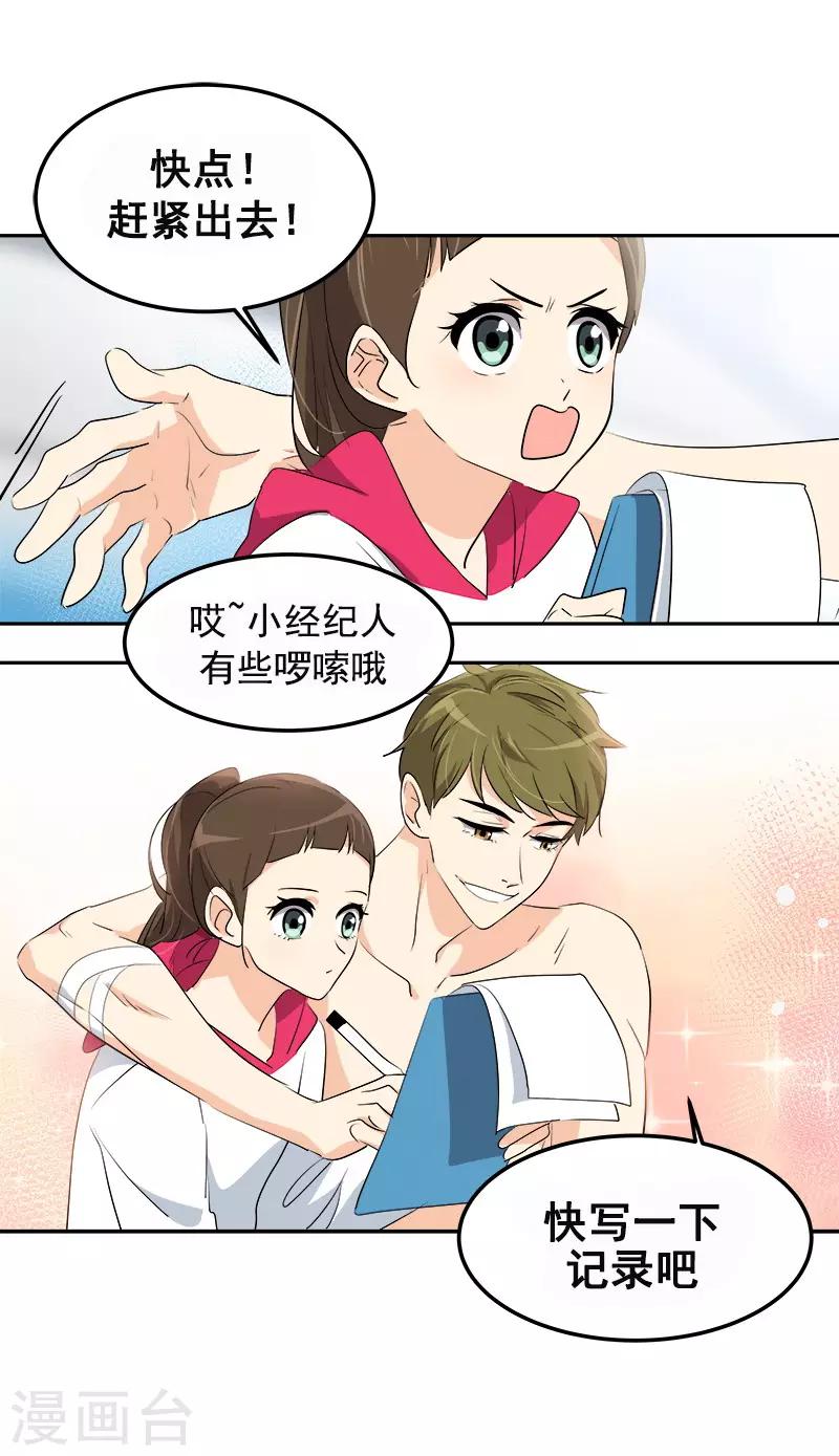 第75话 暗地的袭击19