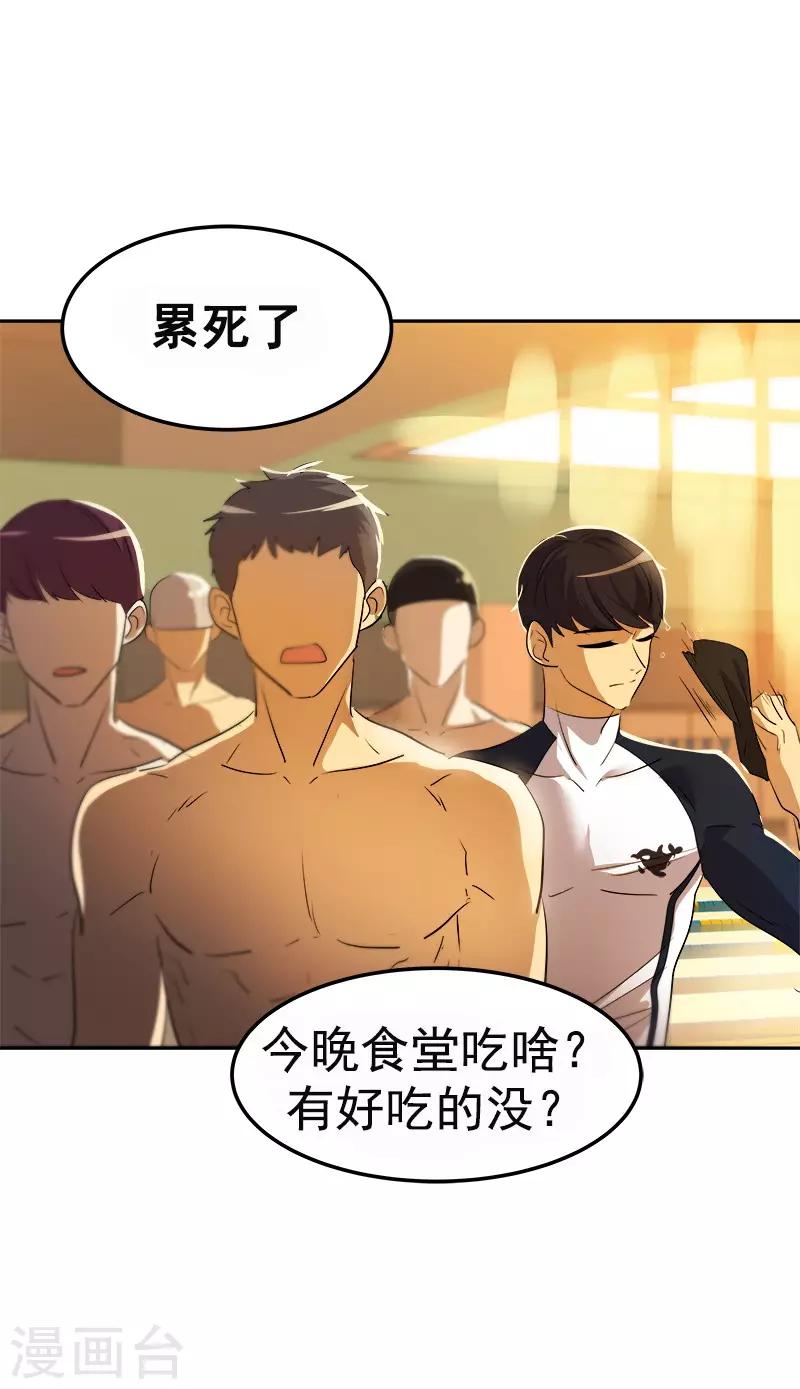 第75话 暗地的袭击25