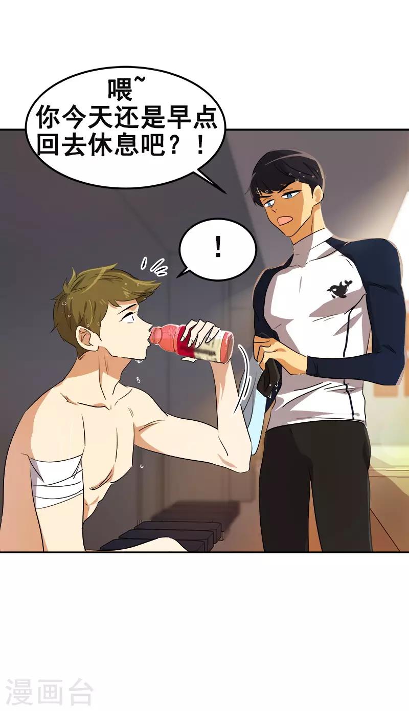 第75话 暗地的袭击27
