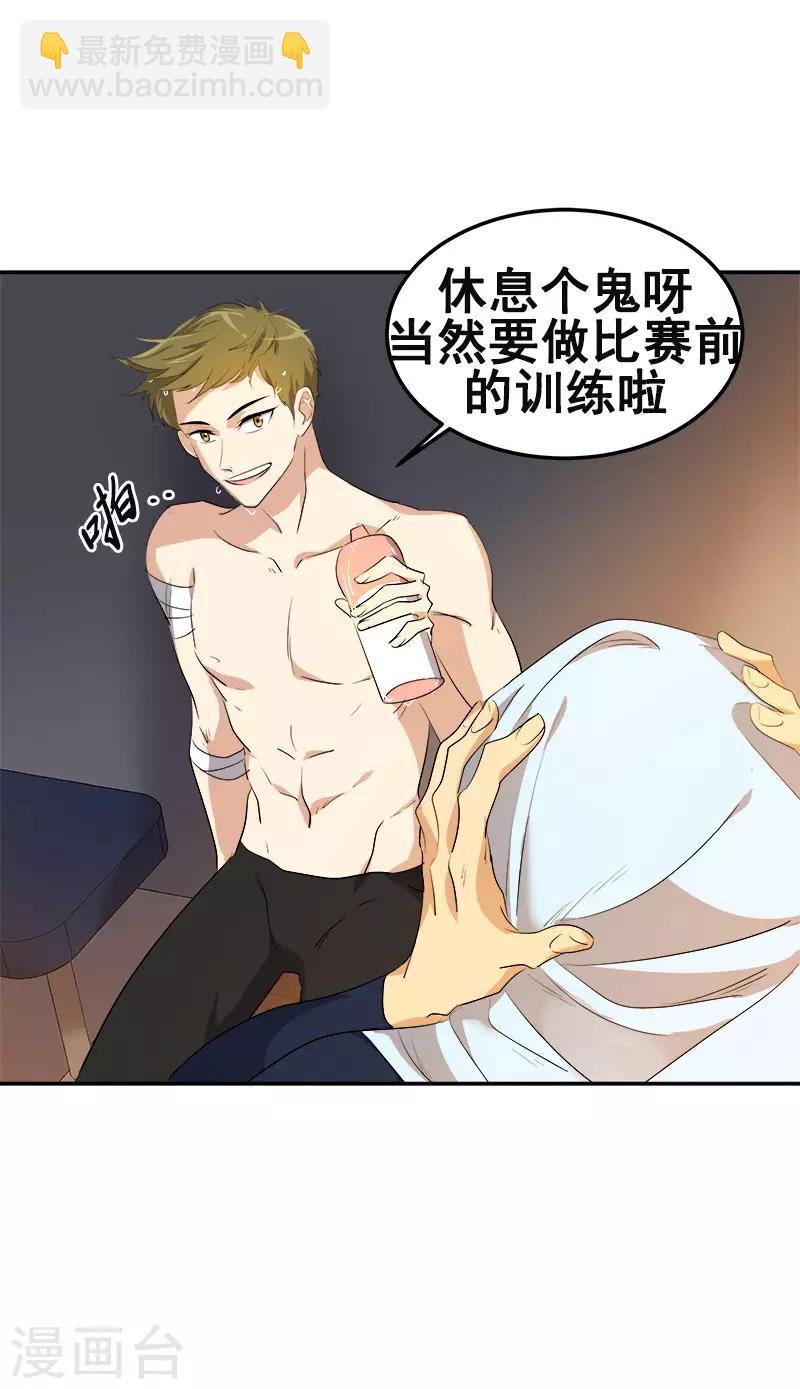 第75话 暗地的袭击28