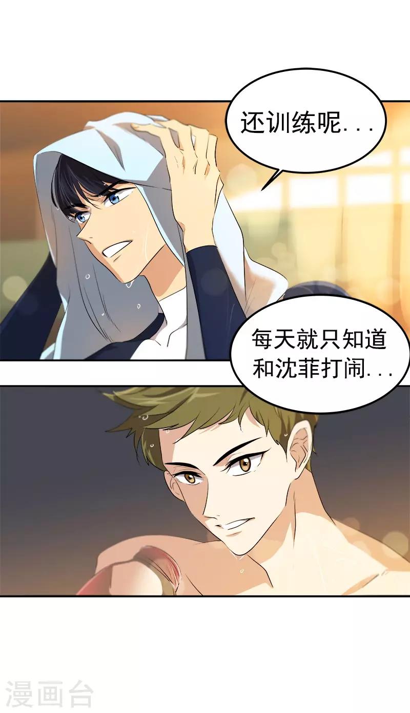 第75话 暗地的袭击29