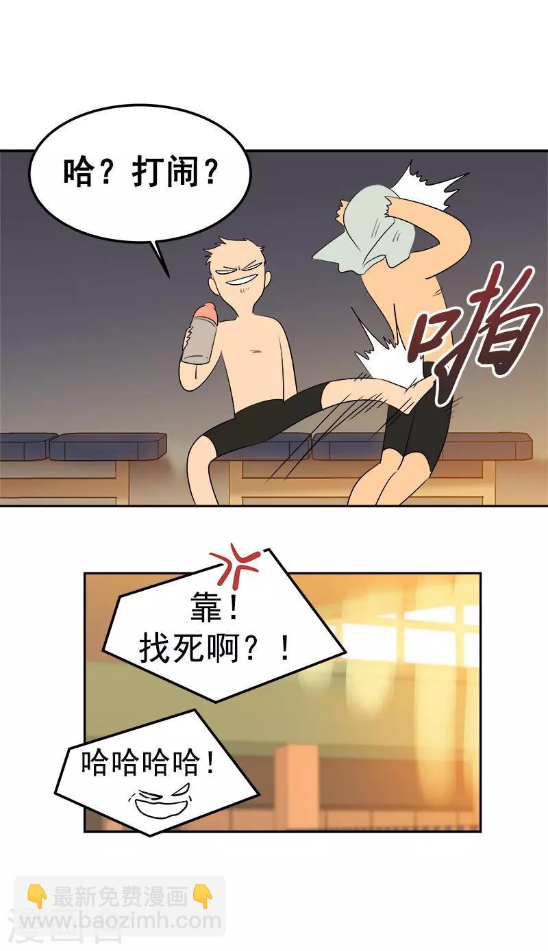 第75话 暗地的袭击30