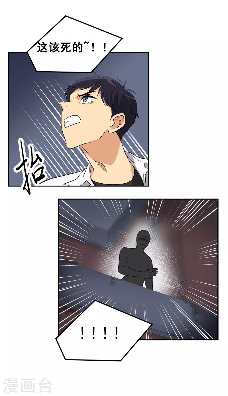 第75话 暗地的袭击5