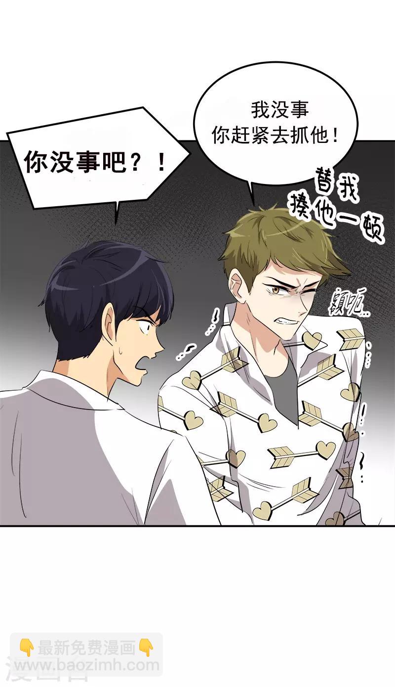 第75话 暗地的袭击7