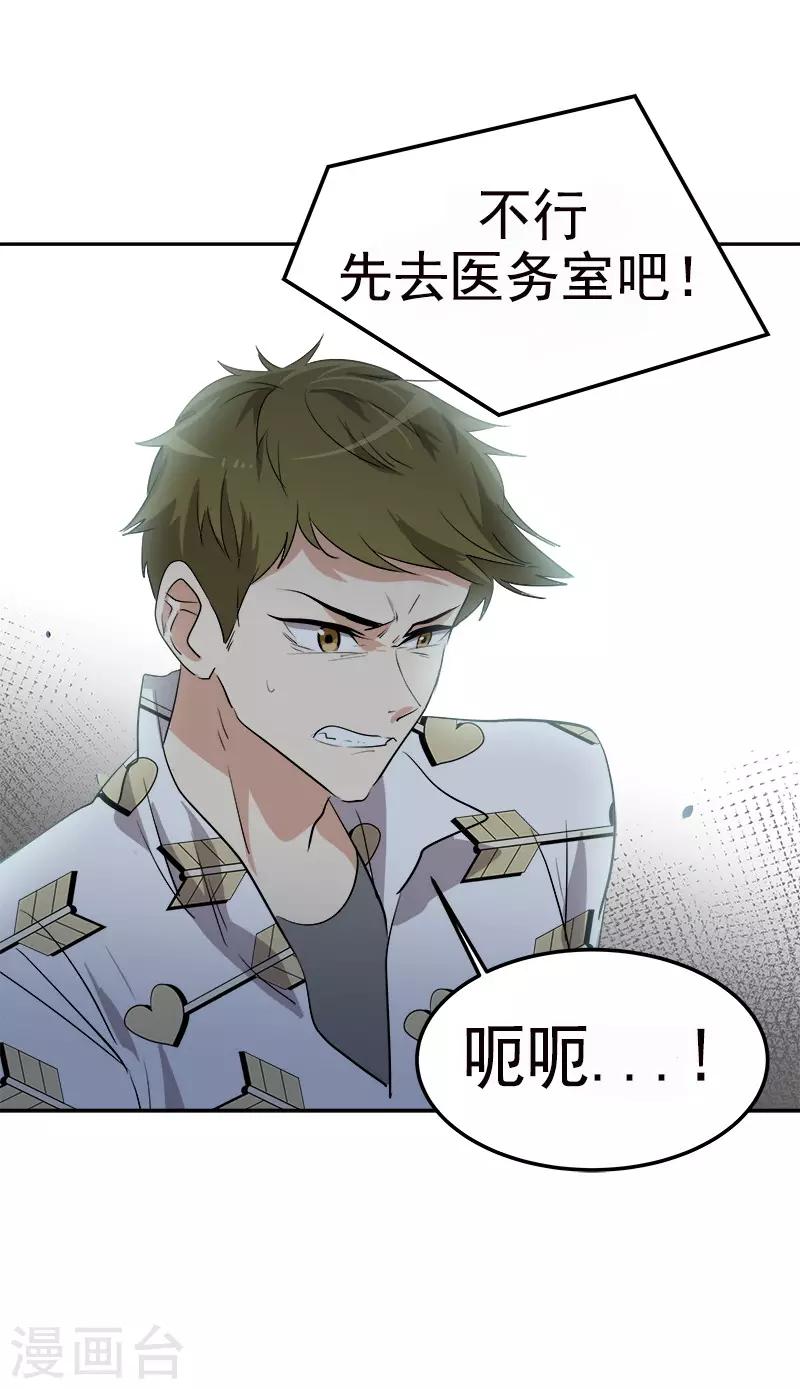 第75话 暗地的袭击9