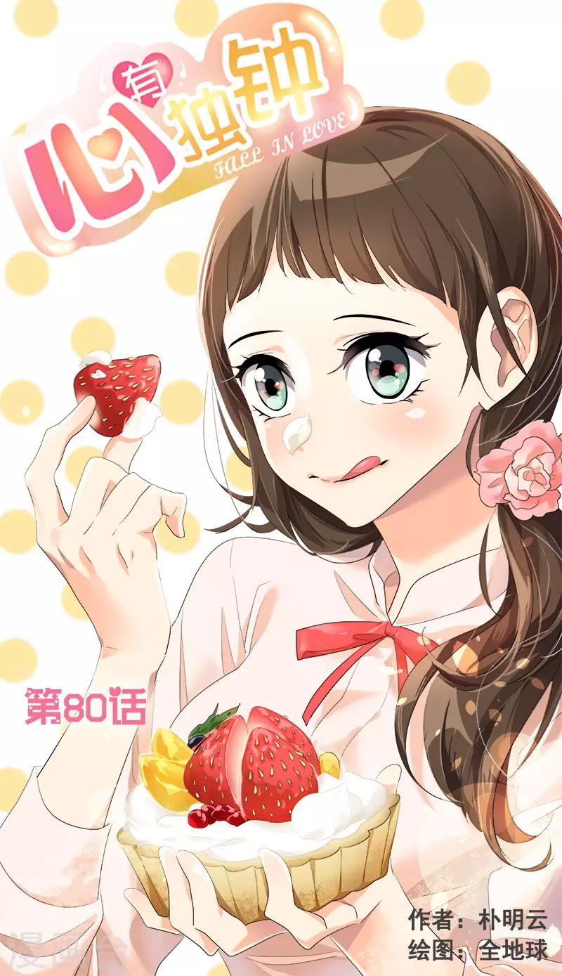 第80话 干架0
