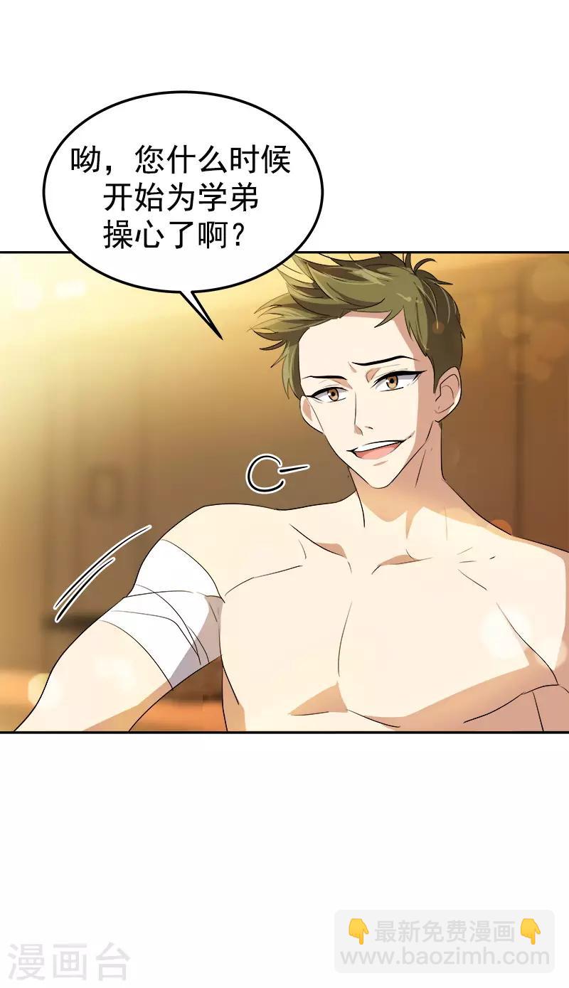 第80话 干架13