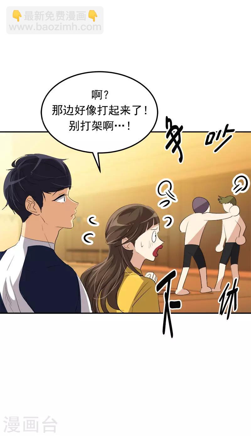 第80话 干架20
