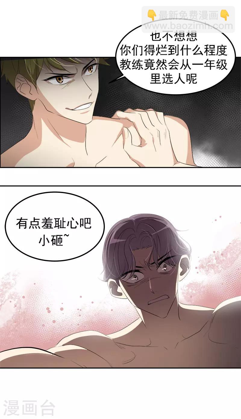 第80话 干架22