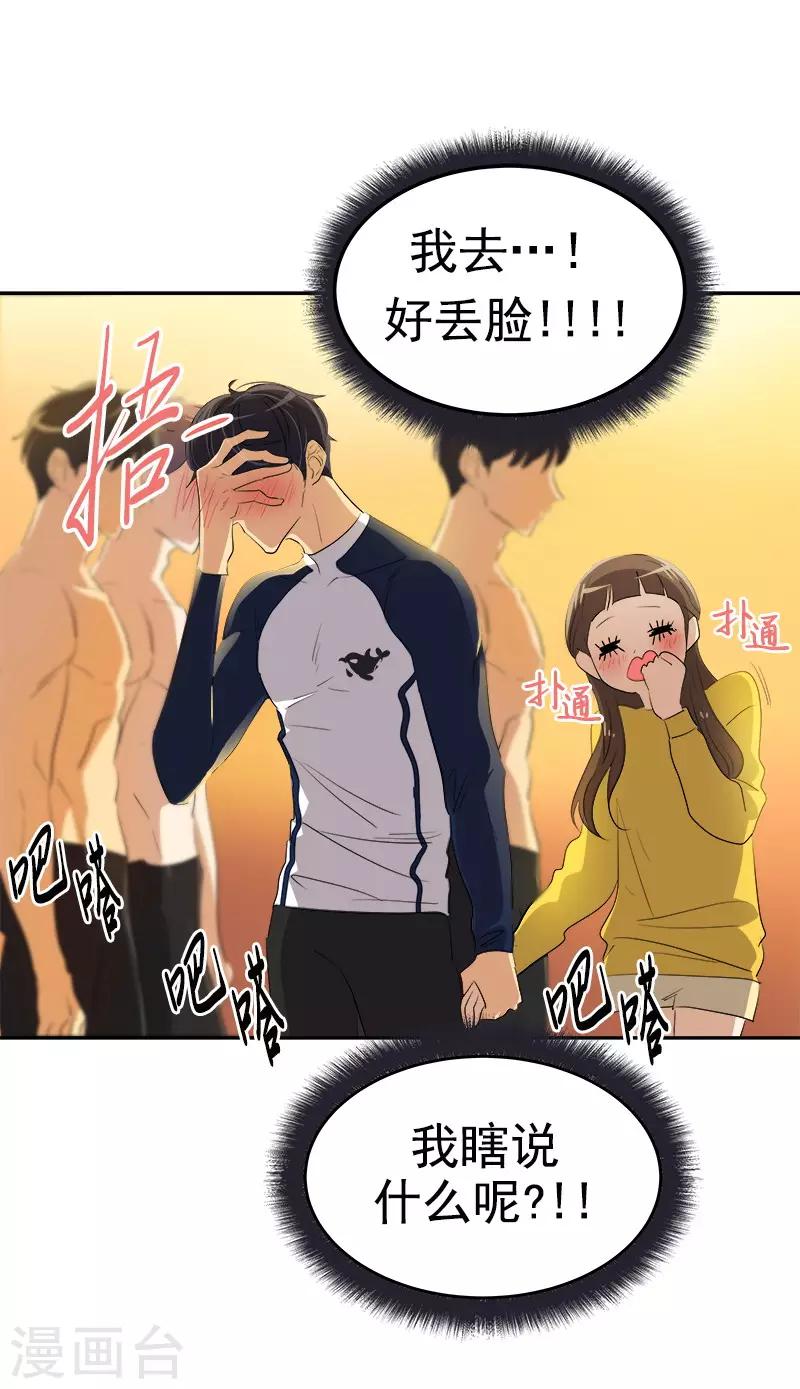 第80话 干架9