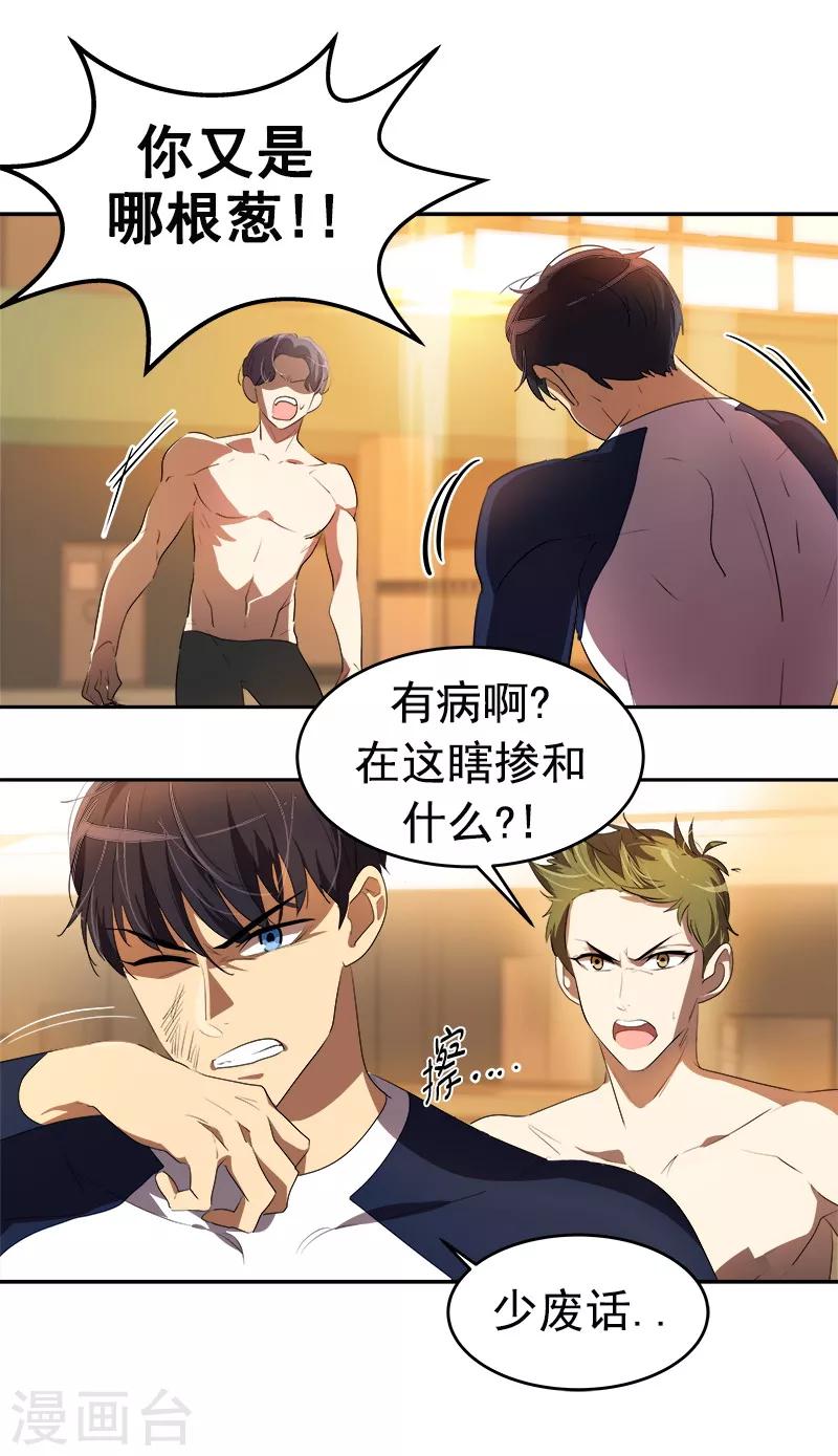 第81话 为坤打call6