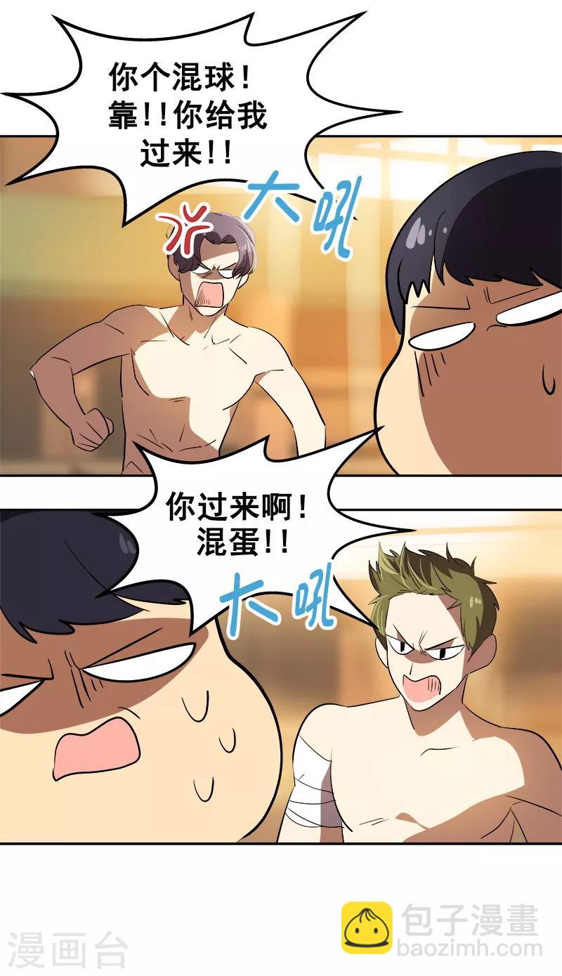 第81话 为坤打call9