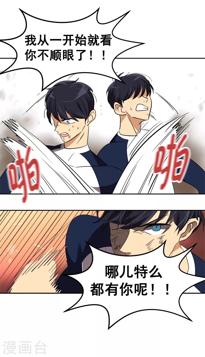 第82话 帅帅的坤坤10