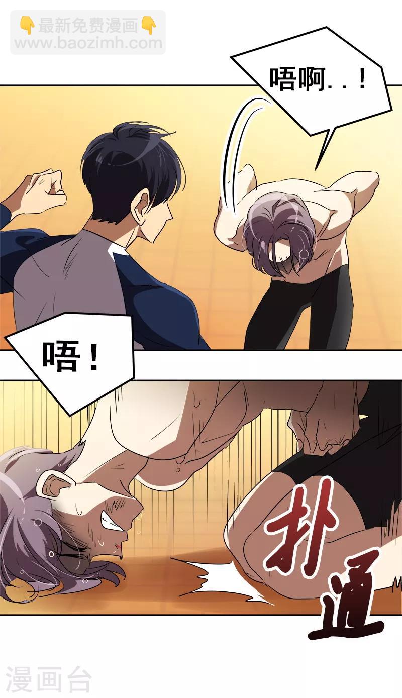 第82话 帅帅的坤坤12