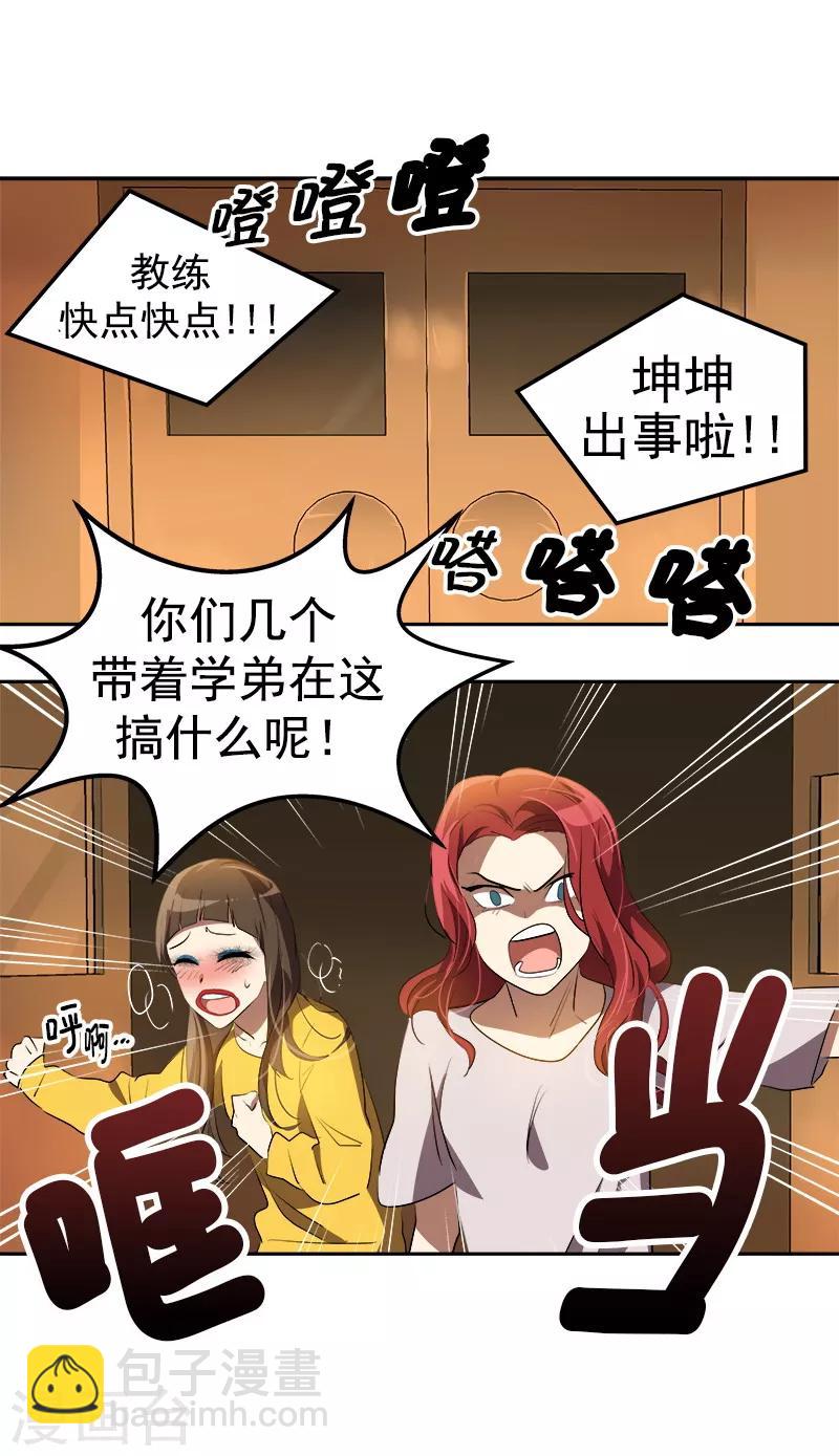 第82话 帅帅的坤坤17