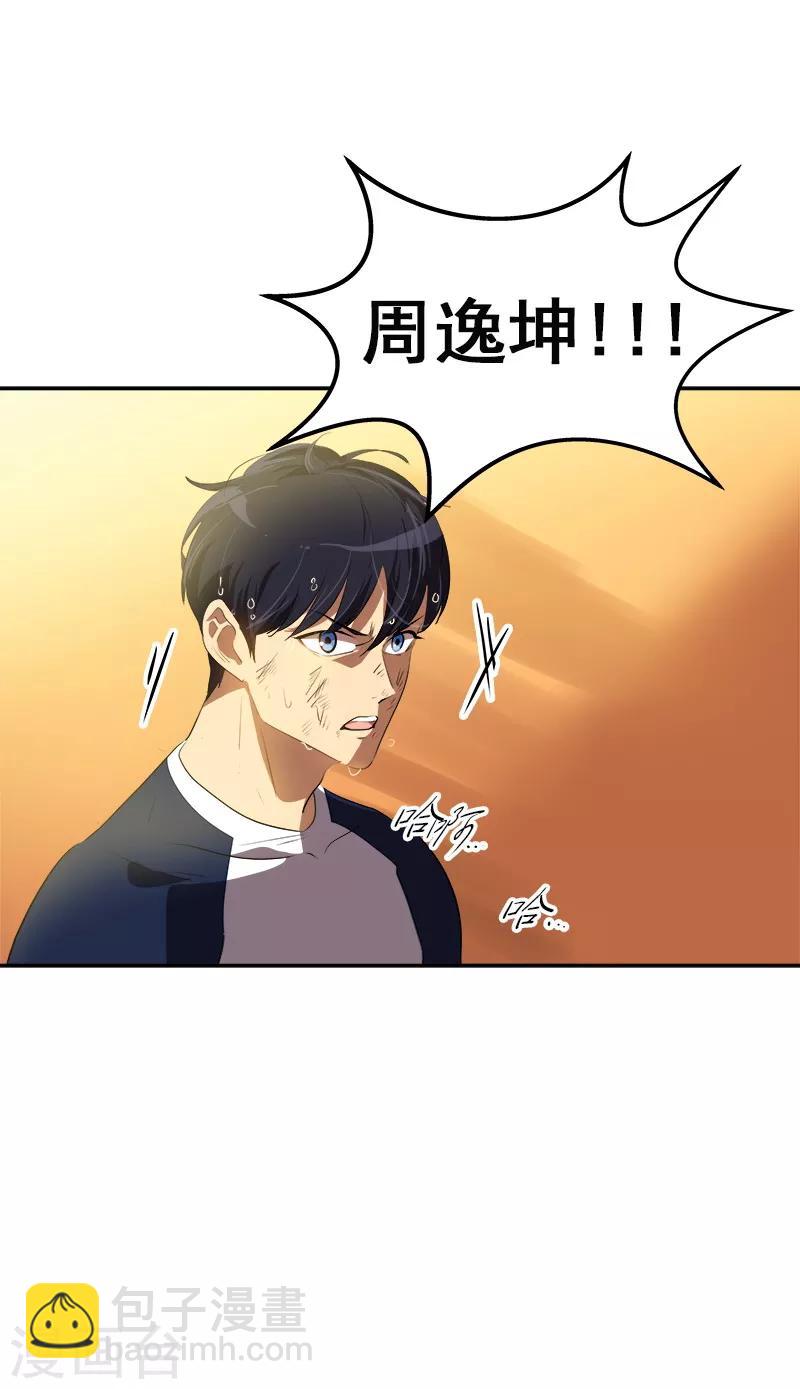 第82话 帅帅的坤坤19