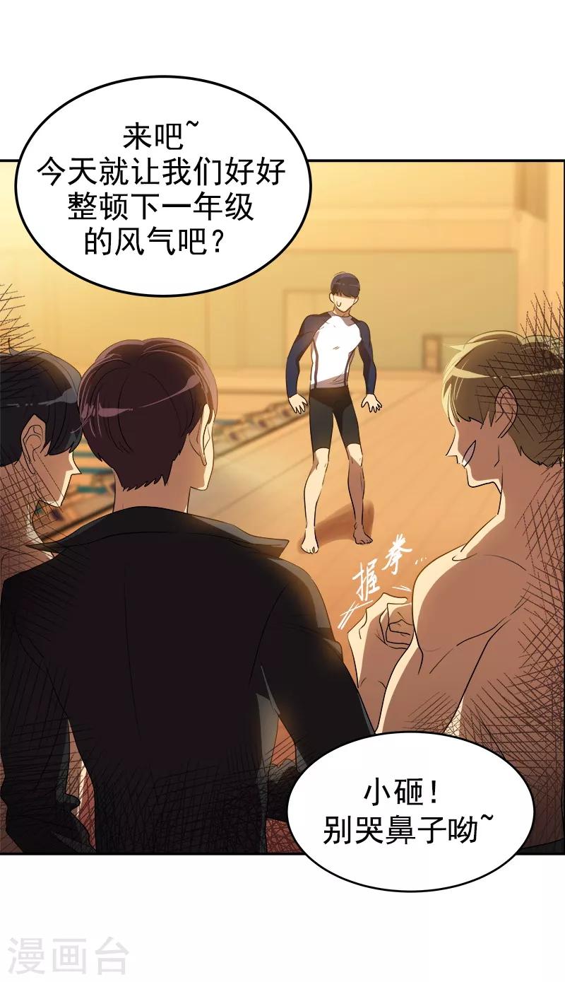 第82话 帅帅的坤坤2