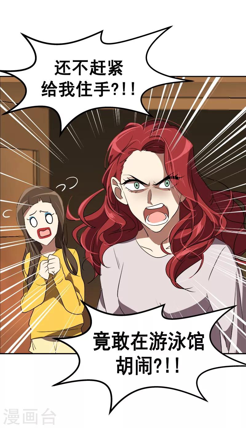 第82话 帅帅的坤坤20