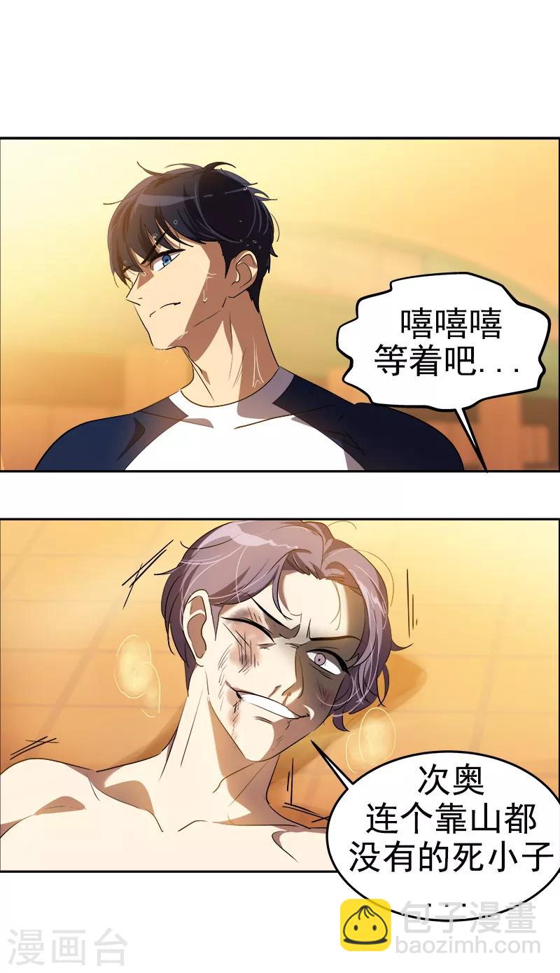 第82话 帅帅的坤坤22