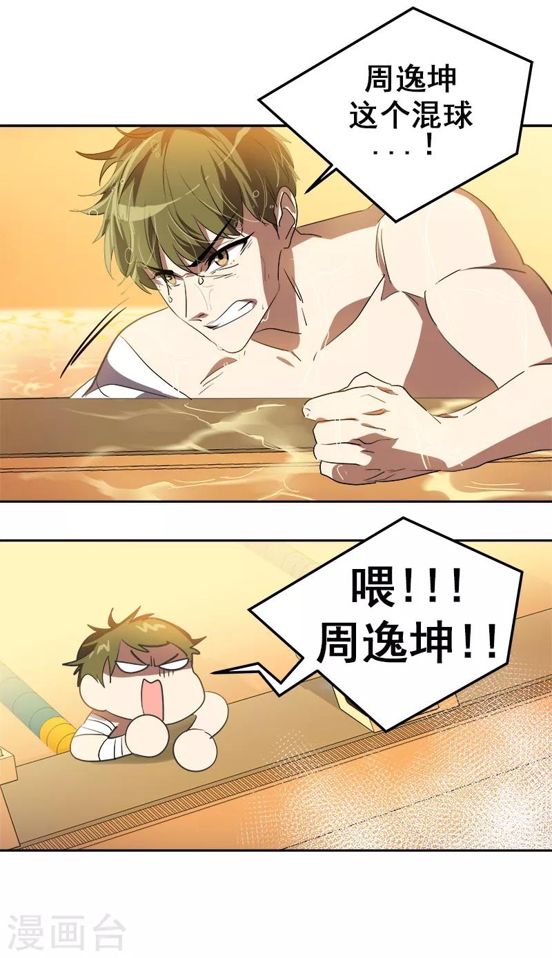 第82话 帅帅的坤坤5