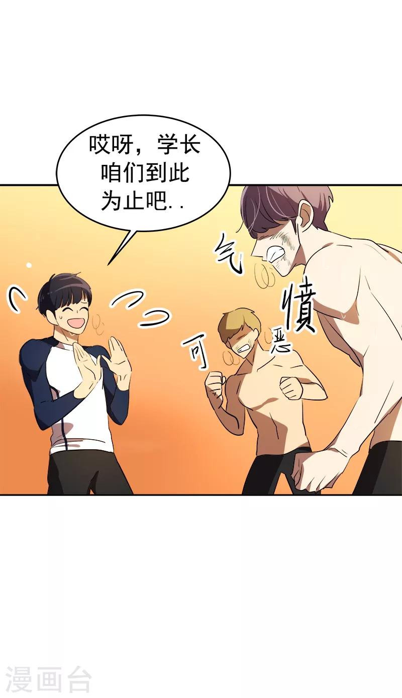 第82话 帅帅的坤坤8