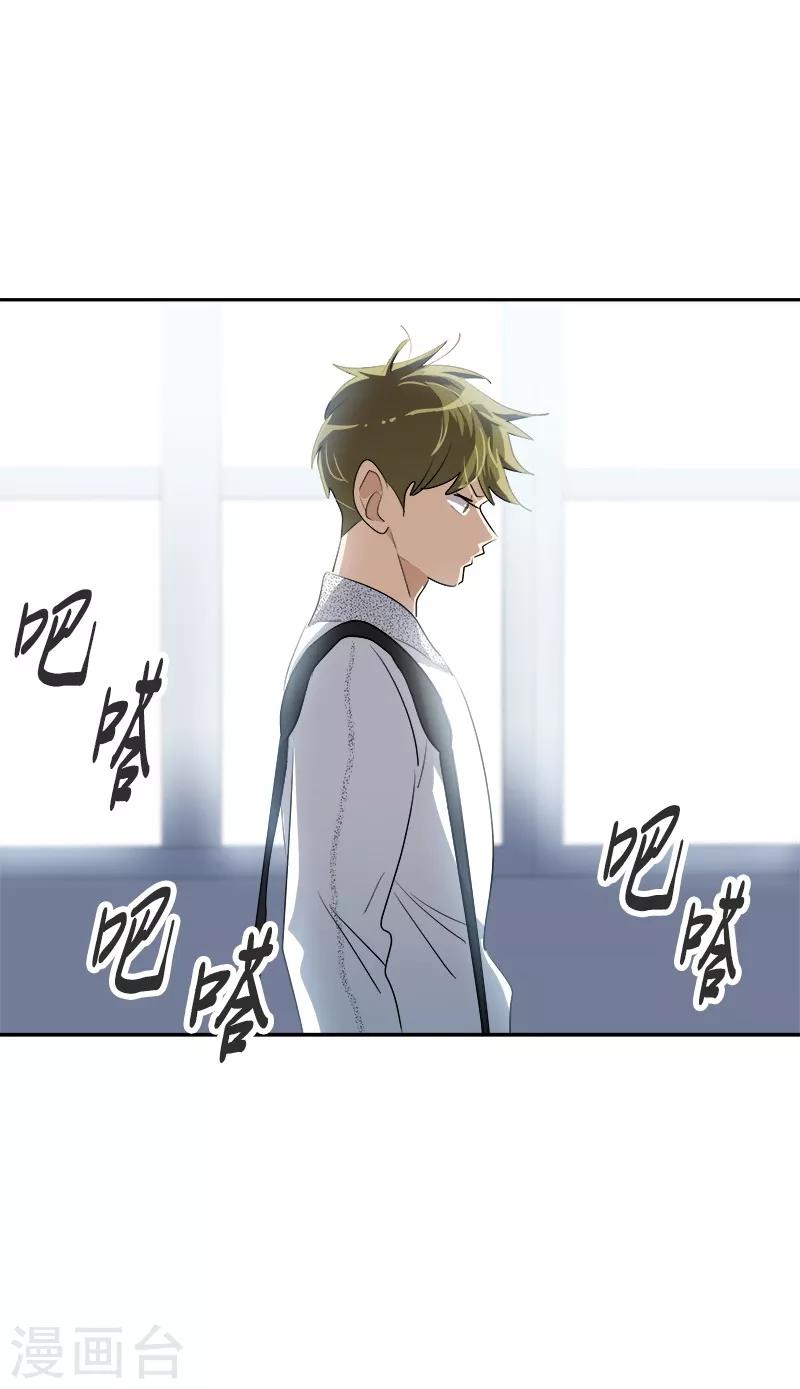 第84话 啊啊啊李言好帅1