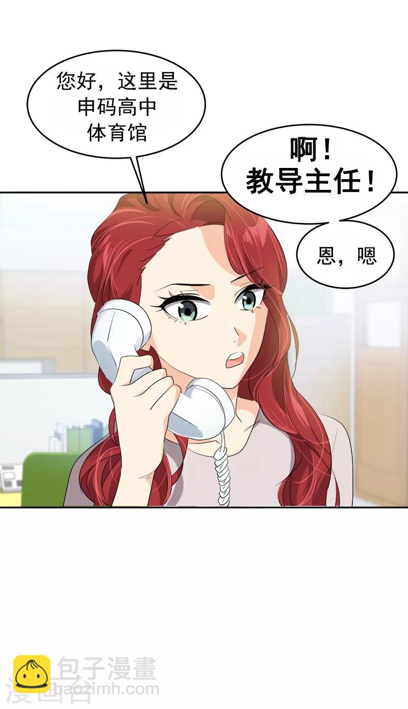 第84话 啊啊啊李言好帅12