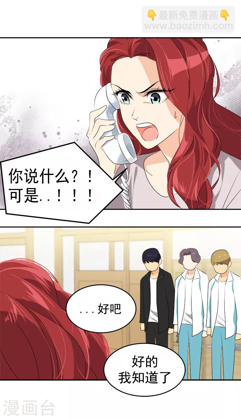 第84话 啊啊啊李言好帅13