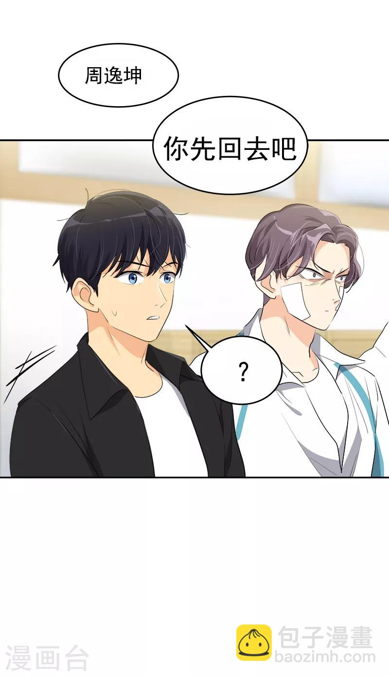 第84话 啊啊啊李言好帅15