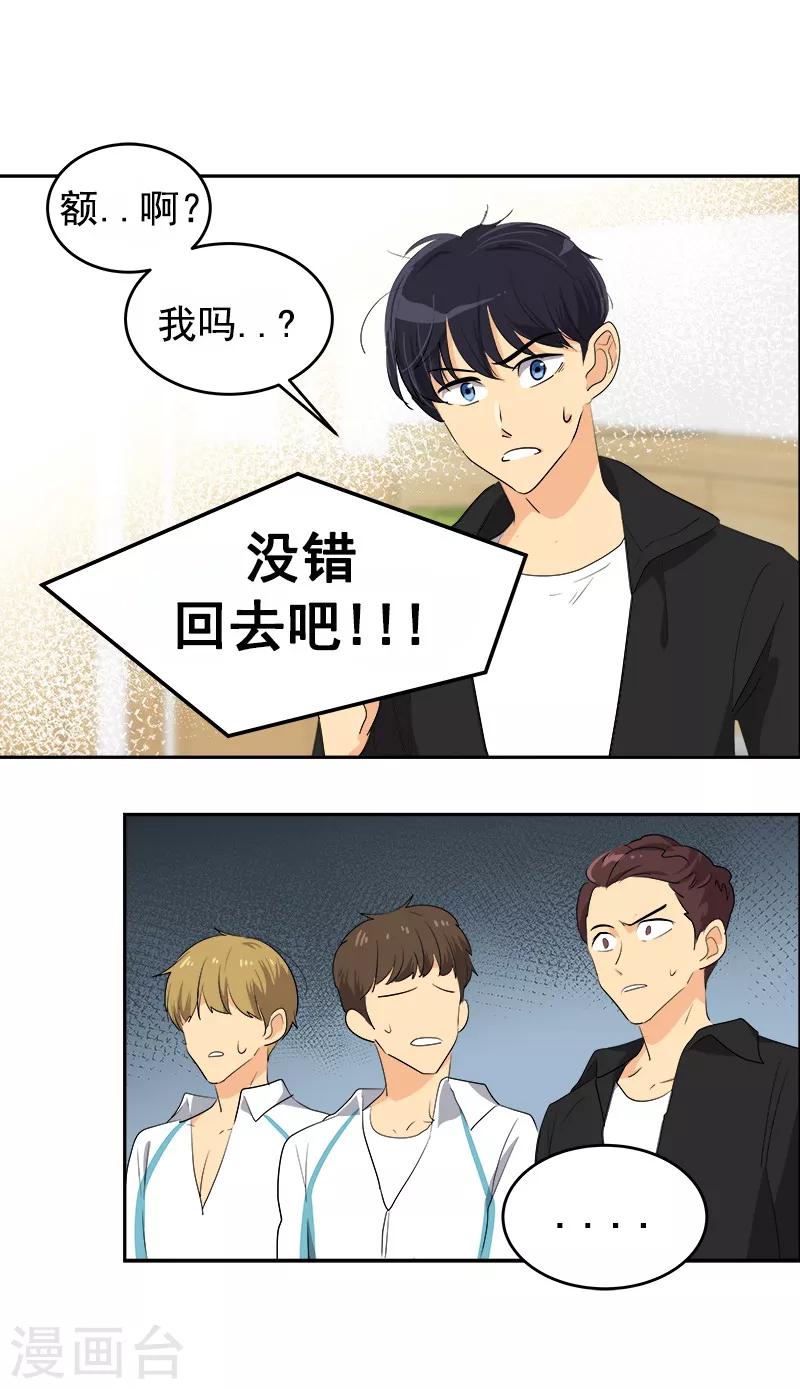 第84话 啊啊啊李言好帅16