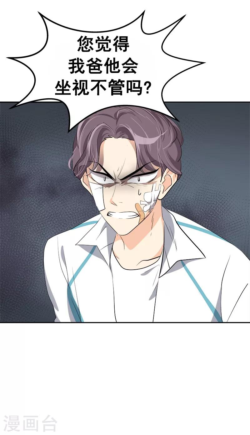 第84话 啊啊啊李言好帅19