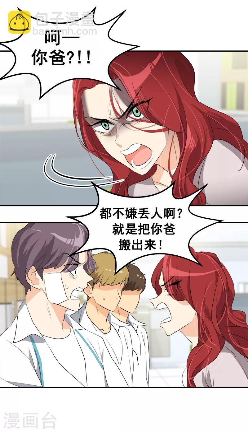 第84话 啊啊啊李言好帅20