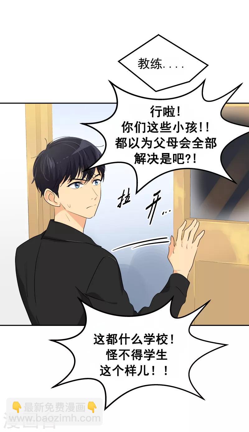 第84话 啊啊啊李言好帅21