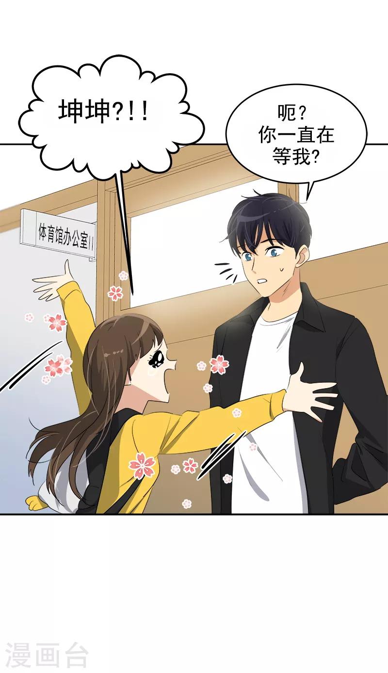 第84话 啊啊啊李言好帅23