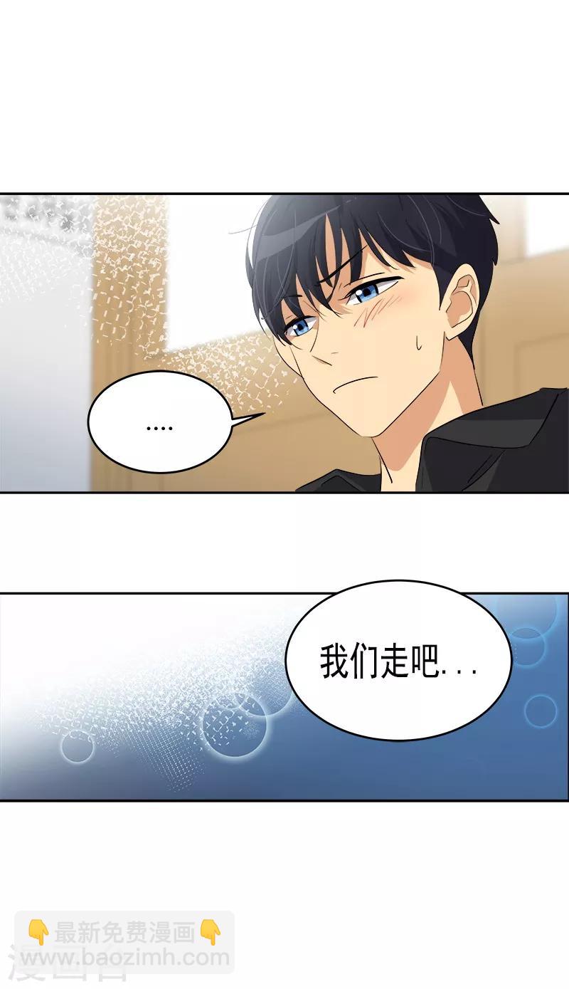 第84话 啊啊啊李言好帅25