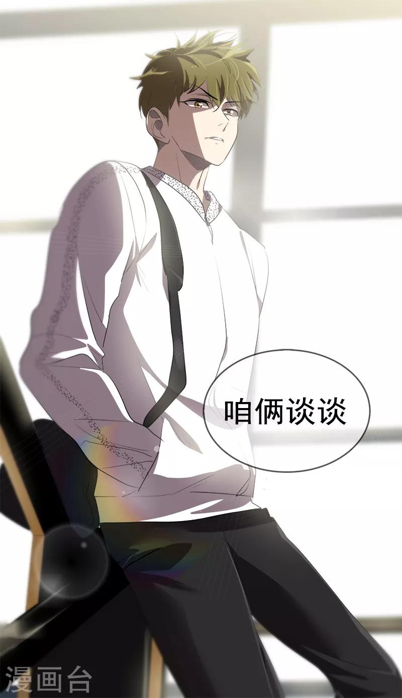 第84话 啊啊啊李言好帅30
