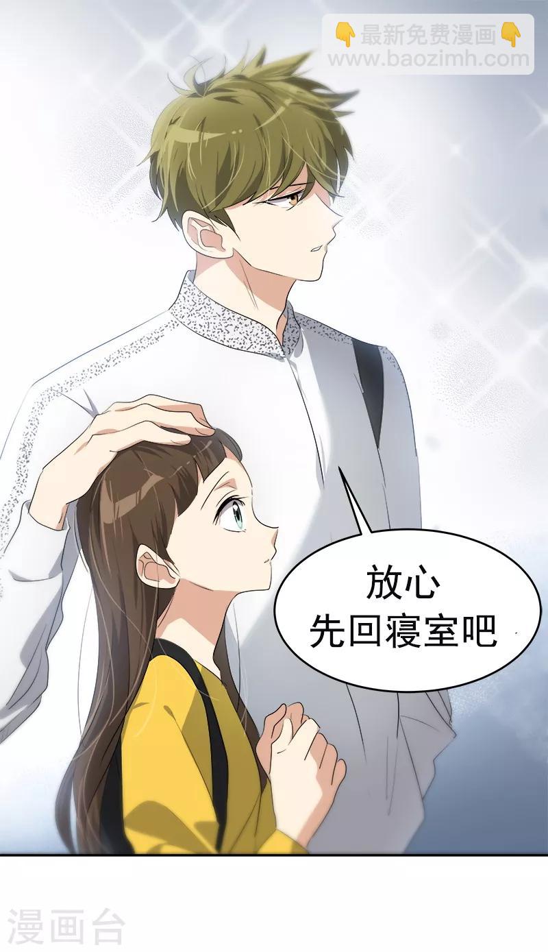第84话 啊啊啊李言好帅6