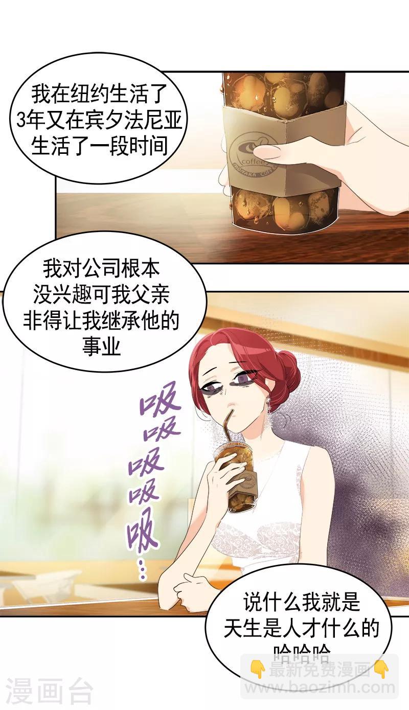 第89话 姜孙cp1