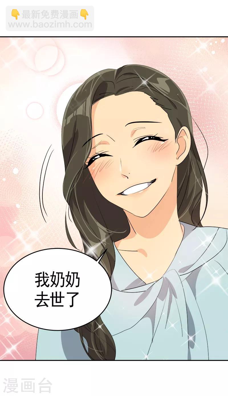 第89话 姜孙cp13