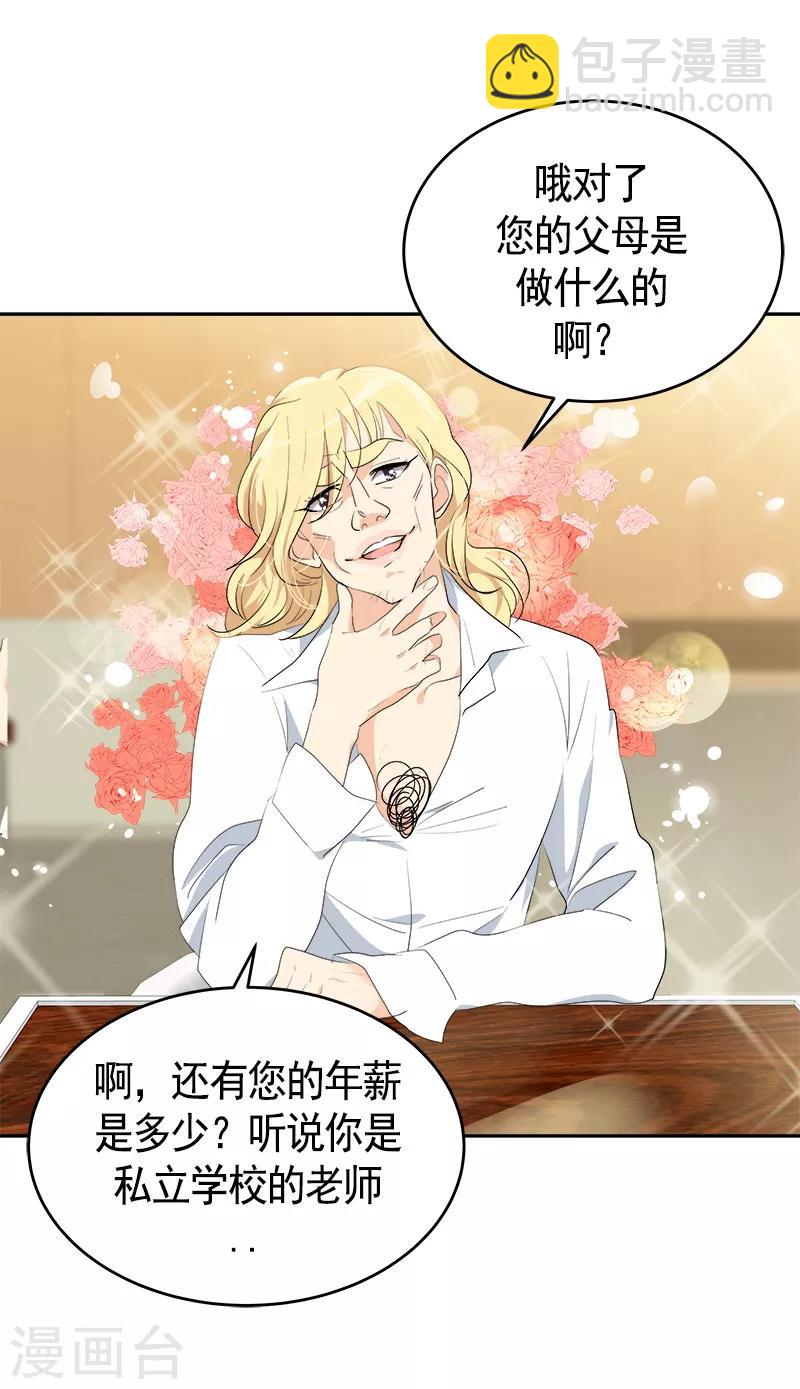 第89话 姜孙cp2