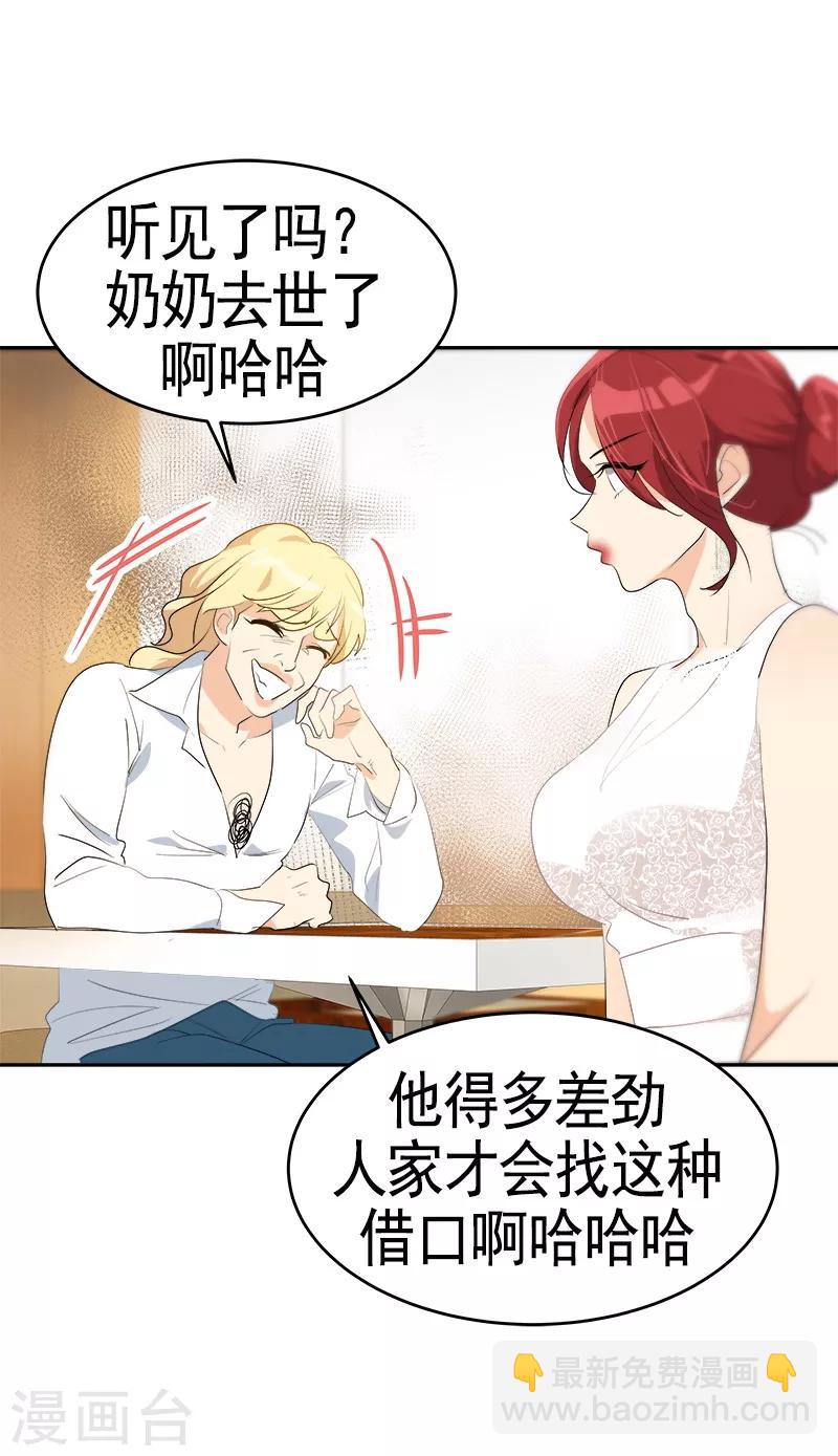 第89话 姜孙cp20