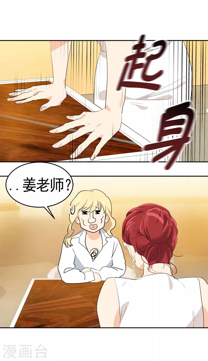 第89话 姜孙cp22