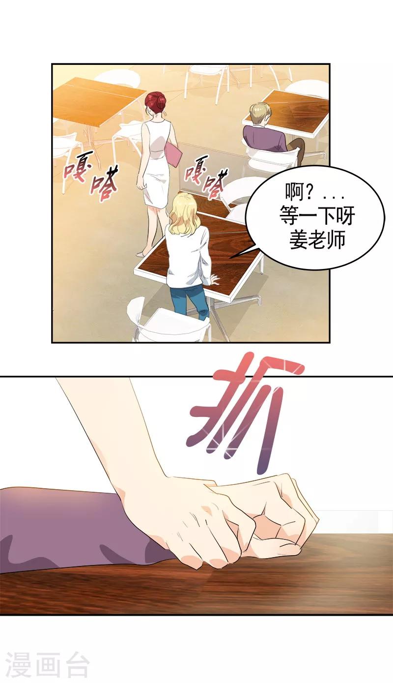 第89话 姜孙cp24