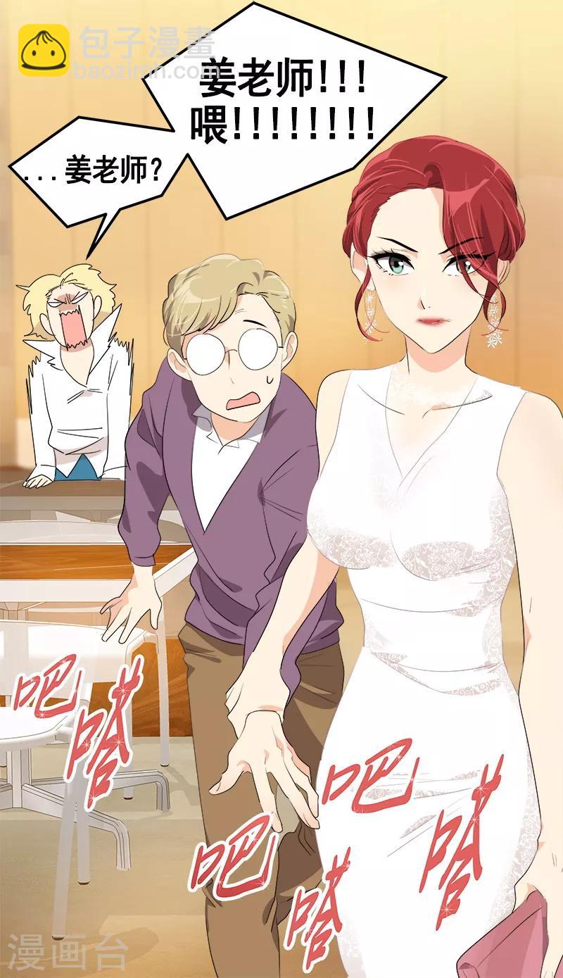 第89话 姜孙cp27