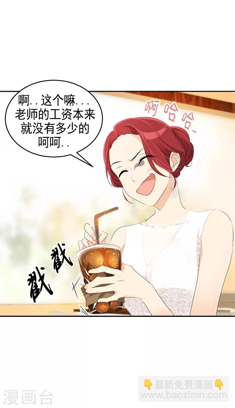 第89话 姜孙cp3