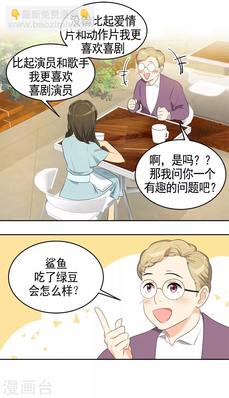 第89话 姜孙cp6