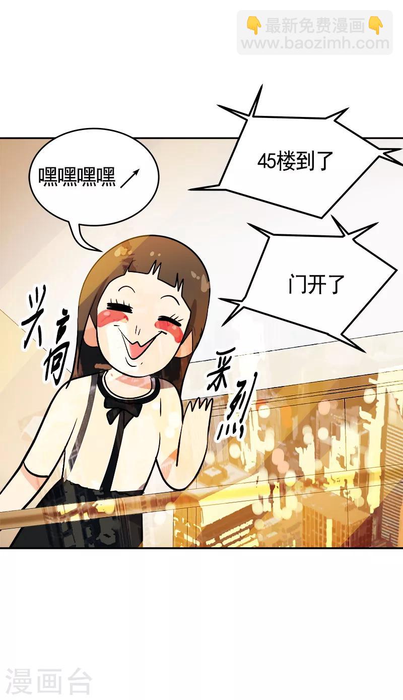 第92话 李言遭难？11