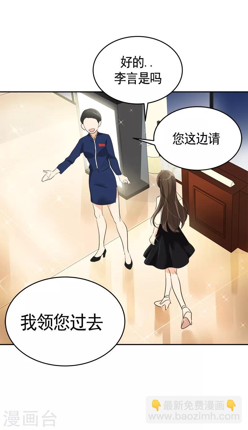 第92话 李言遭难？14